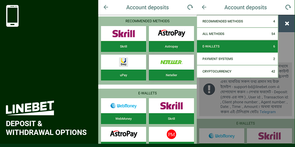 Deposit & Withsrawal Methods Linebet App